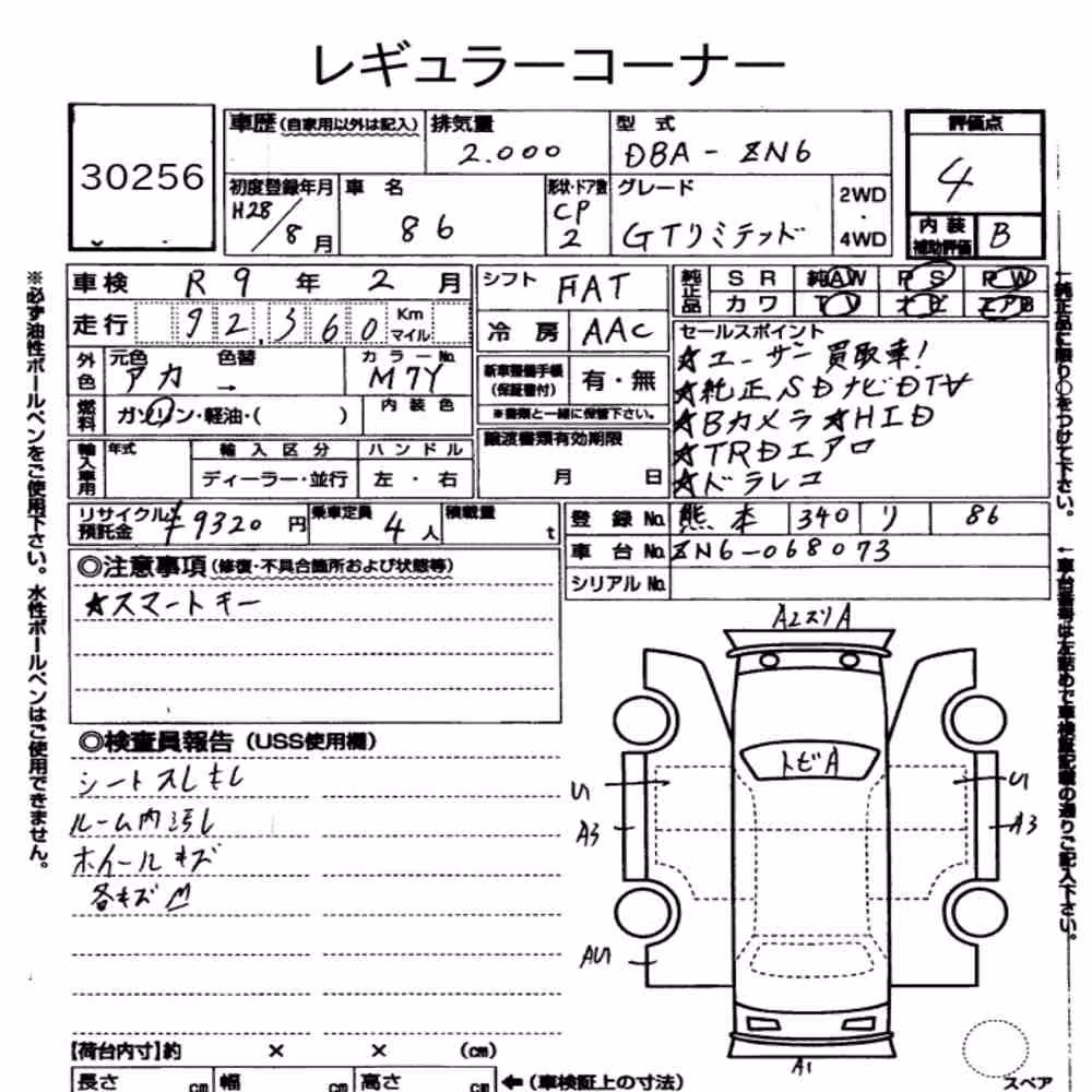 Notka aukcyjna: TOYOTA 86 GT LIMITED