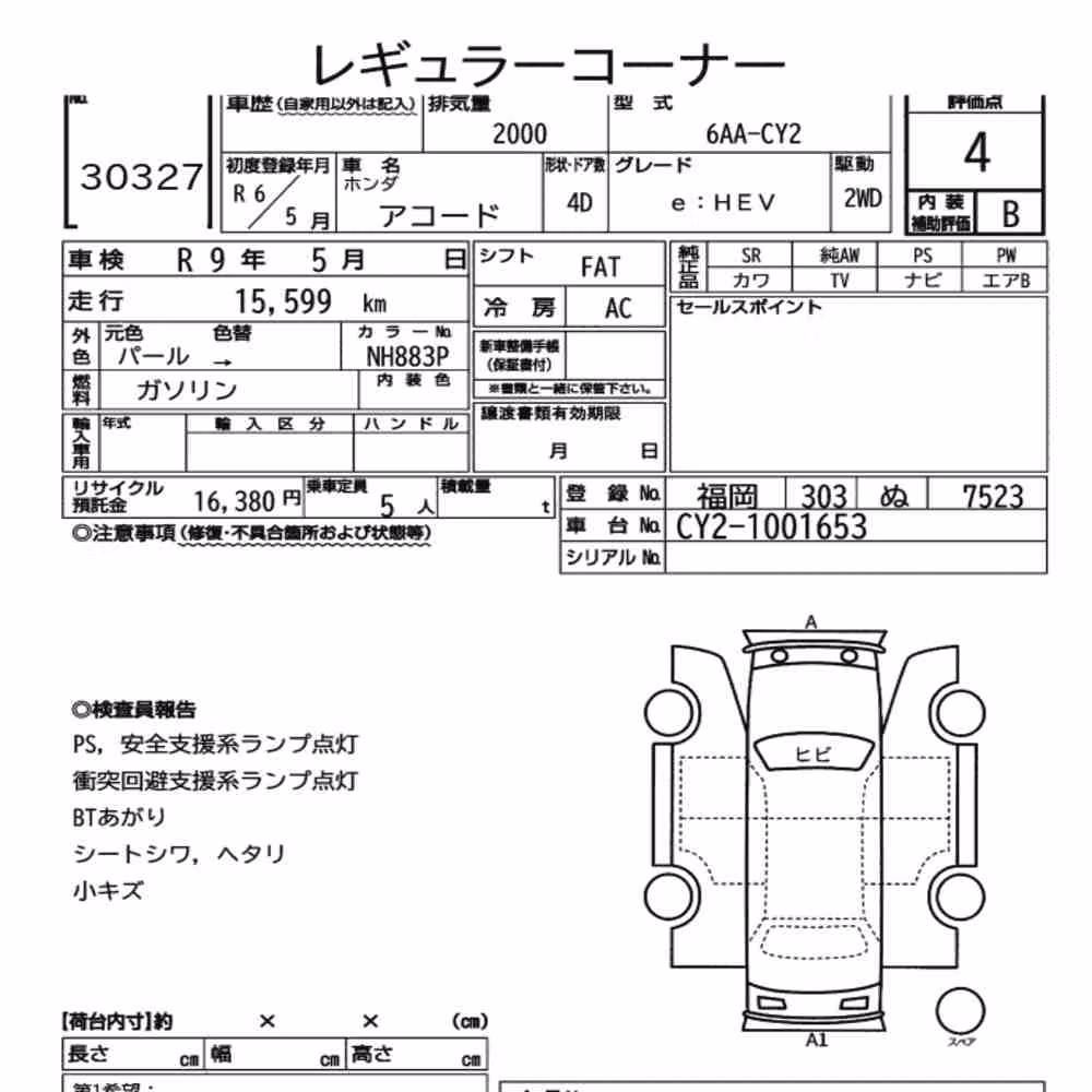 Notka aukcyjna: HONDA ACCORD EHEV