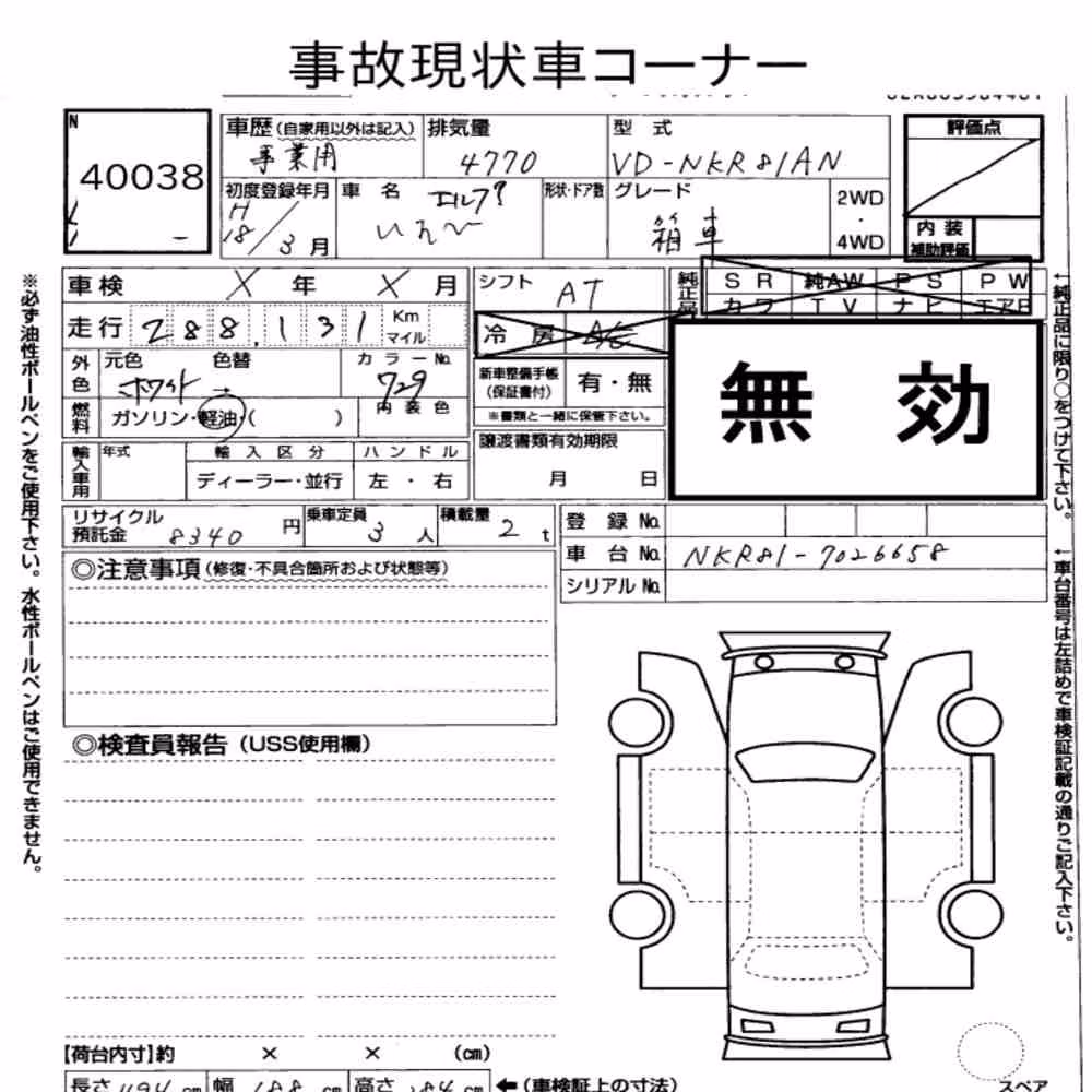 Notka aukcyjna: ISUZU ELF TRUCK OTHERS