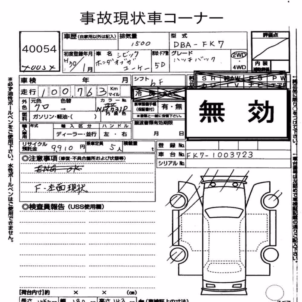 Notka aukcyjna: HONDA CIVIC 5D HATCHBACK