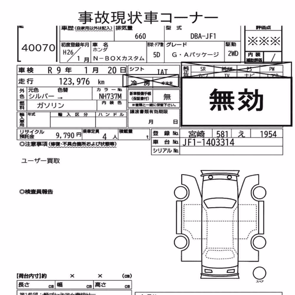 Notka aukcyjna: HONDA N-BOX CUSTOM G・A PACKAGE