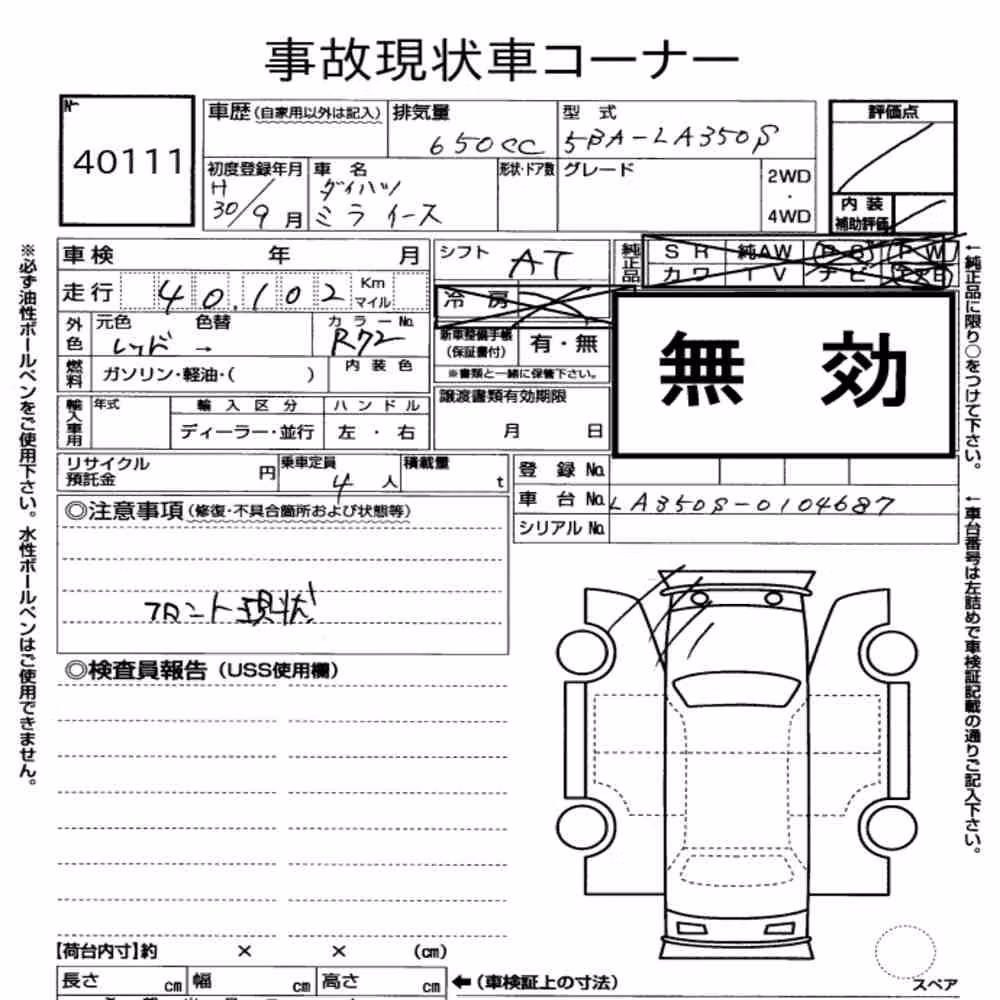 Notka aukcyjna: DAIHATSU MIRA E:S