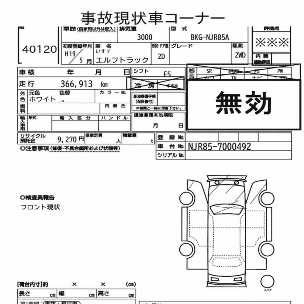 Notka aukcyjna: ISUZU ELF TRUCK 2D