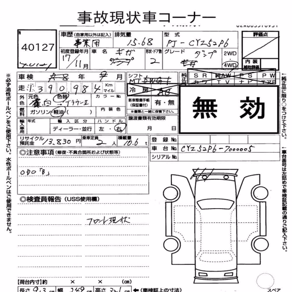 Notka aukcyjna: ISUZU GIGA OTHERS