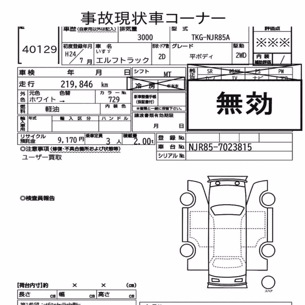Notka aukcyjna: ISUZU ELF TRUCK 2D OTHERS