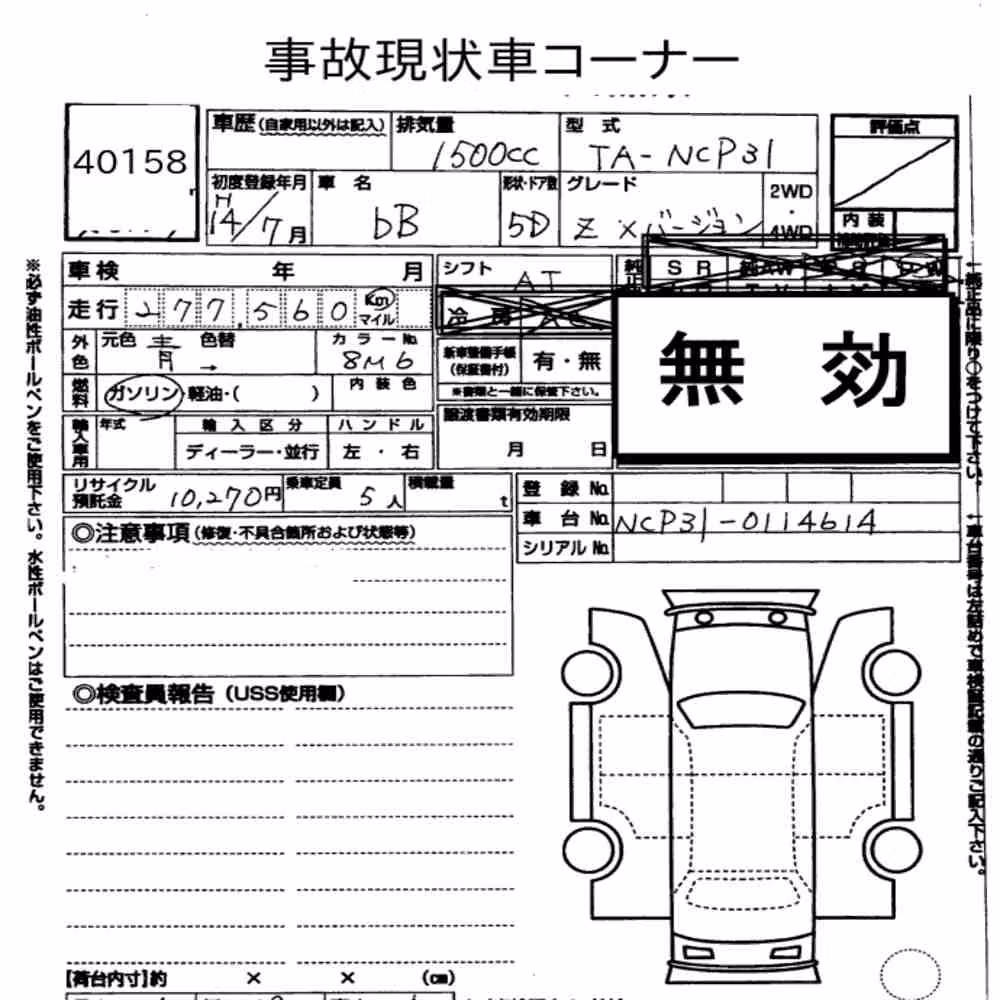 Notka aukcyjna: TOYOTA BB 5D Z X VERSION