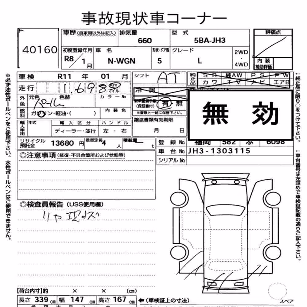 Notka aukcyjna: HONDA N-WGN L