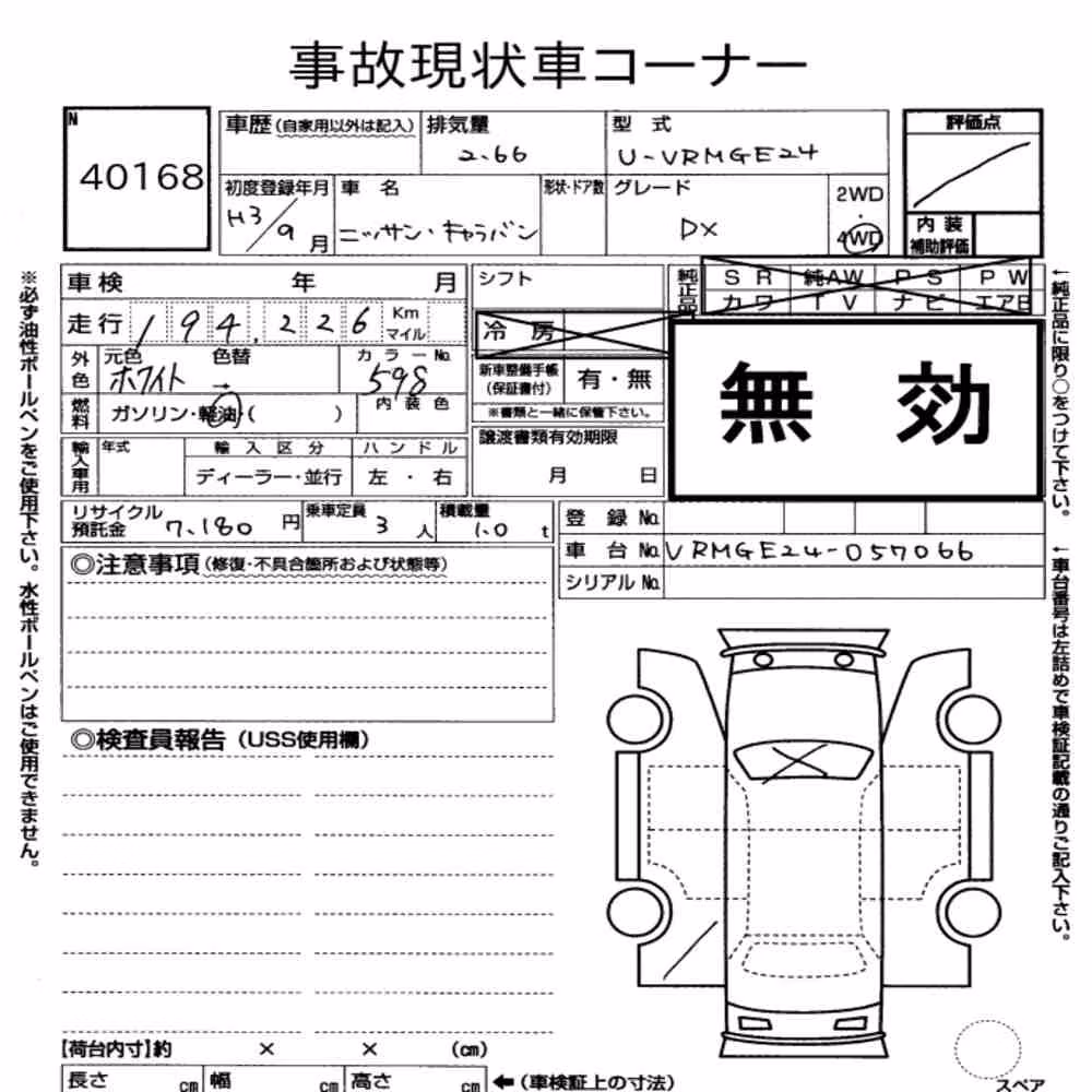 Notka aukcyjna: NISSAN CARAVAN 4D 4WD LONG DX