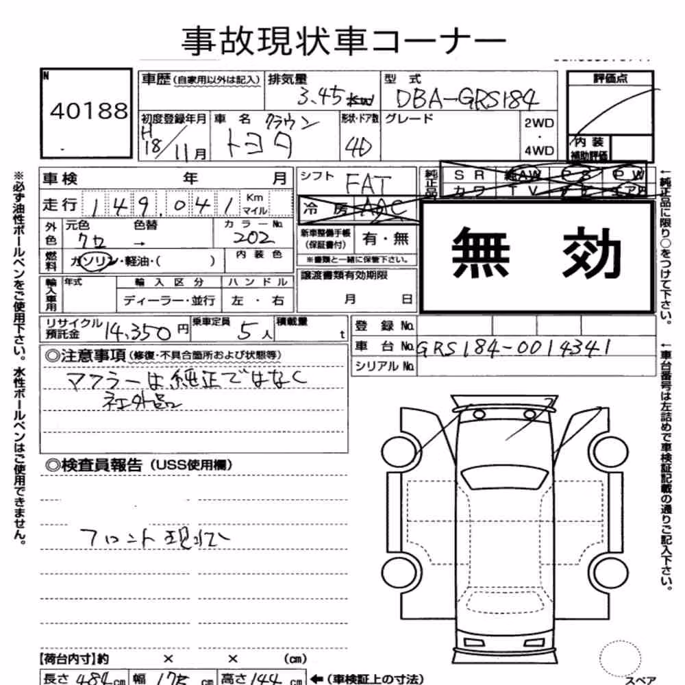 Notka aukcyjna: TOYOTA CROWN 4D
