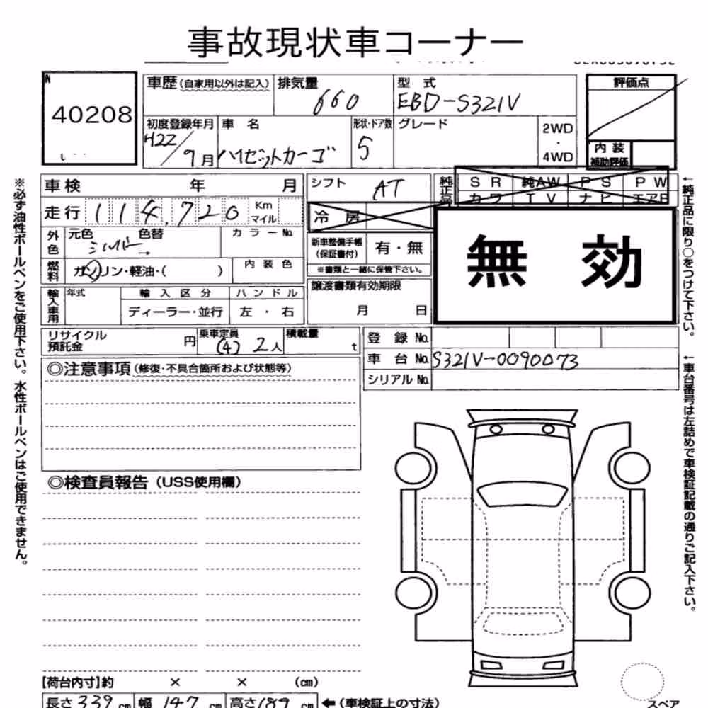 Notka aukcyjna: DAIHATSU HIJET CARGO 5D