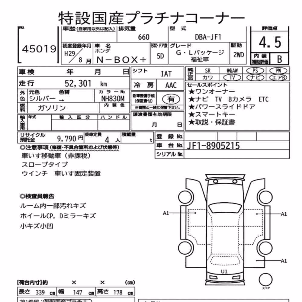 Notka aukcyjna: HONDA N-BOX+ OTHERS