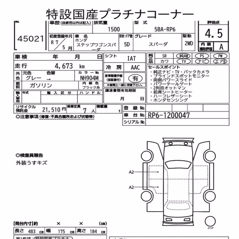 Notka aukcyjna: HONDA STEPWAGON SPADA SPADA