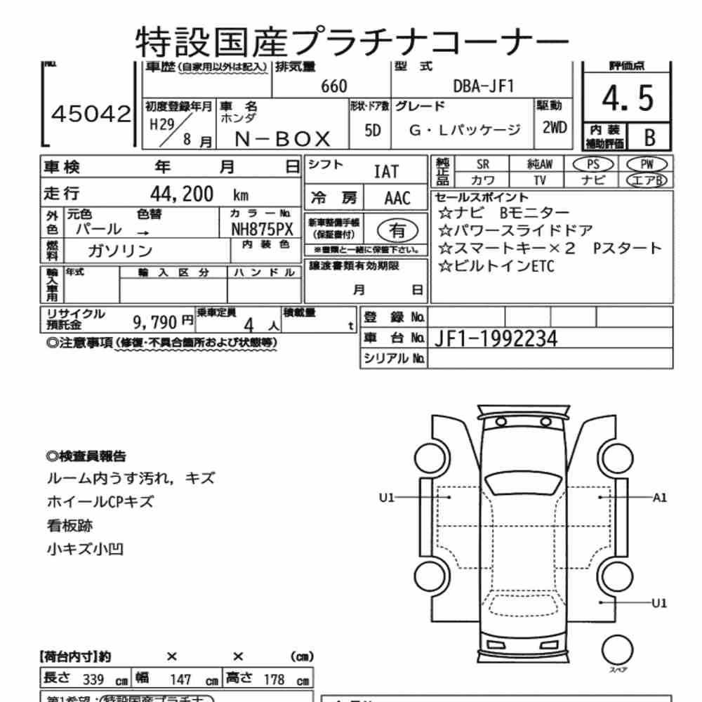 Notka aukcyjna: HONDA N-BOX G・L PACKAGE