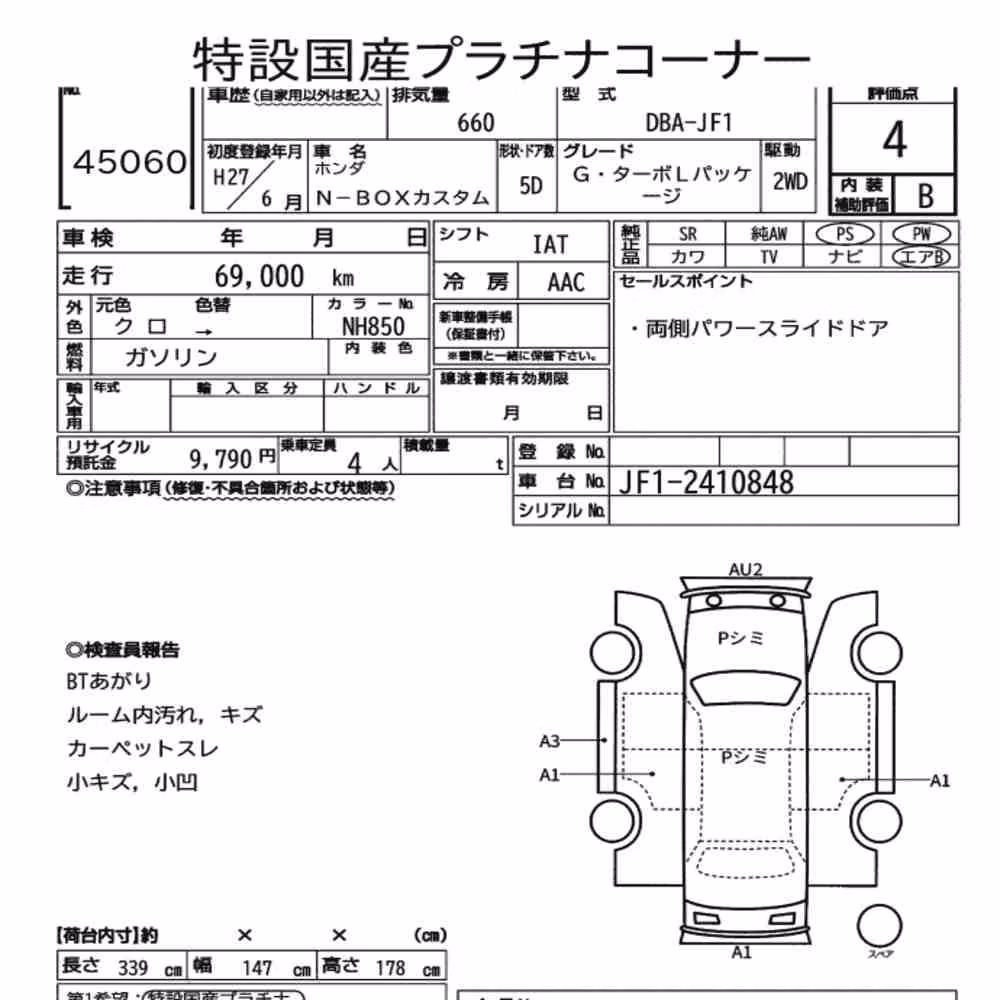Notka aukcyjna: HONDA N-BOX CUSTOM G・TURBO L PACKAGE