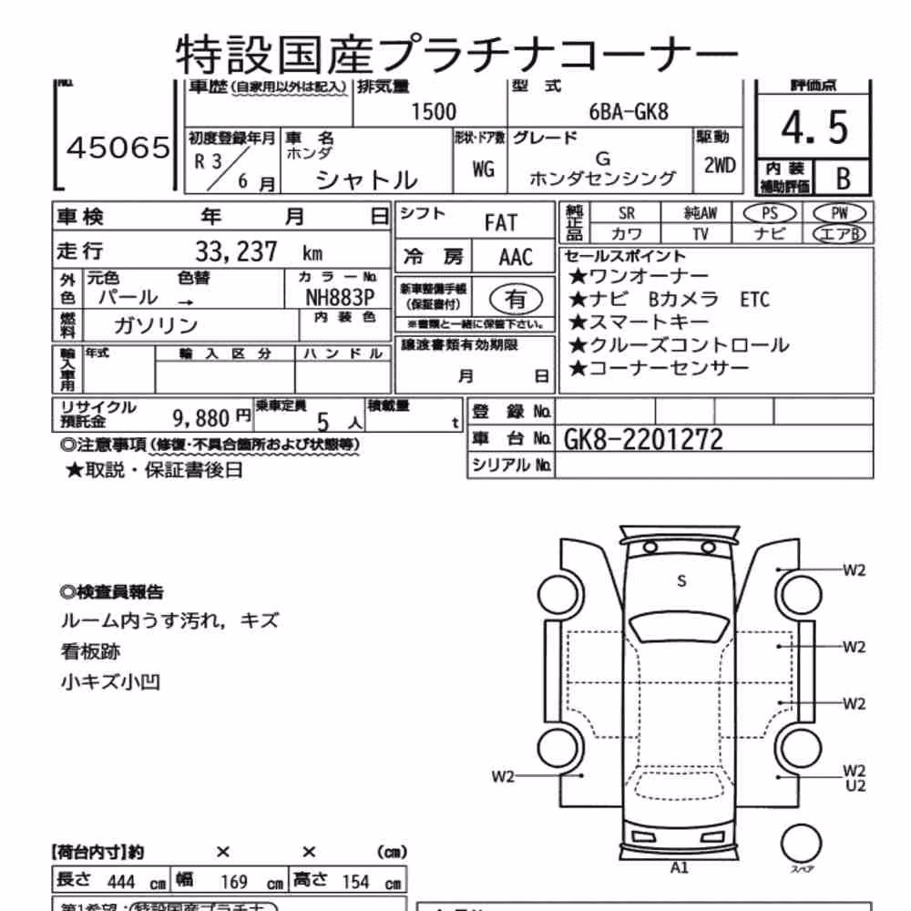 Notka aukcyjna: HONDA SHUTTLE G HONDA SENSING