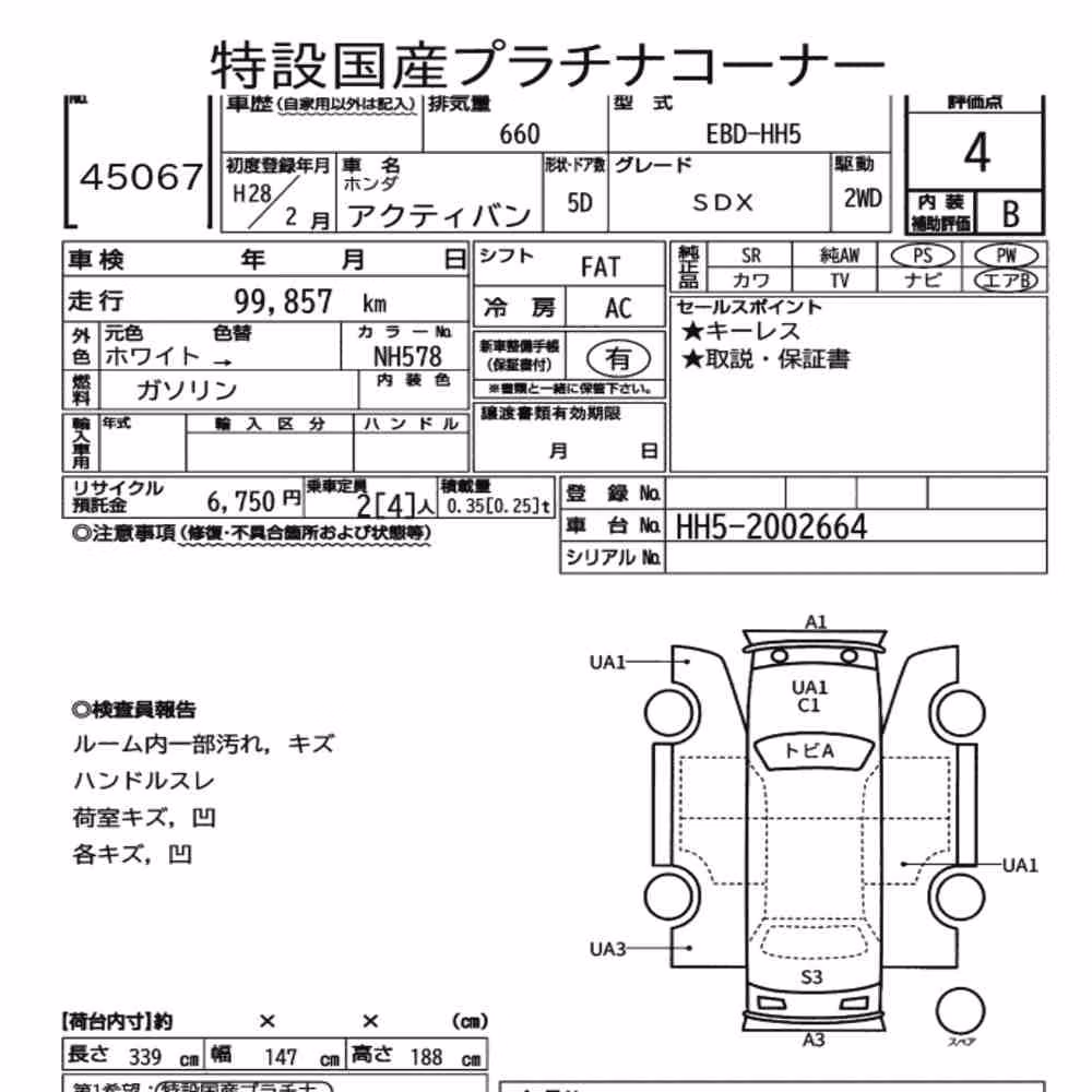 Notka aukcyjna: HONDA ACTY VAN SDX