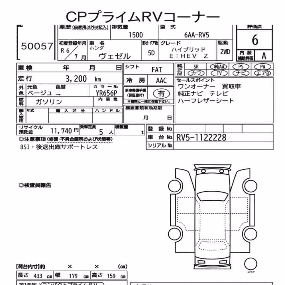Notka aukcyjna: HONDA VEZEL HYBRID E:HEV Z