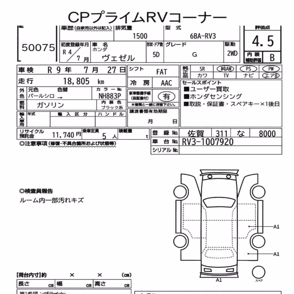 Notka aukcyjna: HONDA VEZEL G
