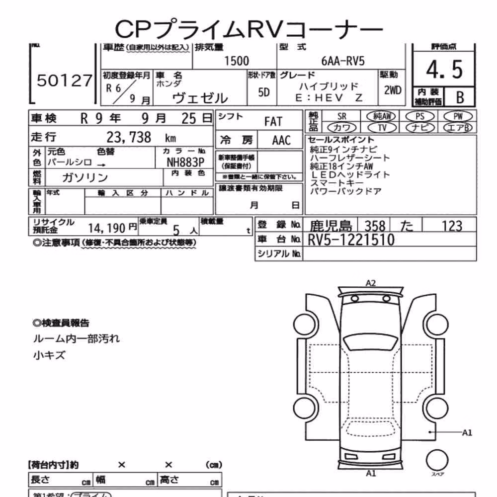 Notka aukcyjna: HONDA VEZEL HYBRID E:HEV Z