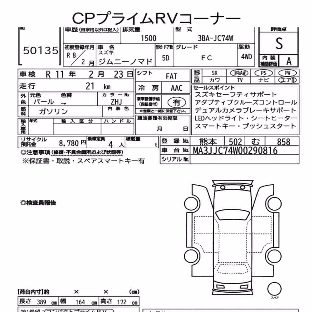 Notka aukcyjna: SUZUKI JIMMY MOMADE 4WD FC