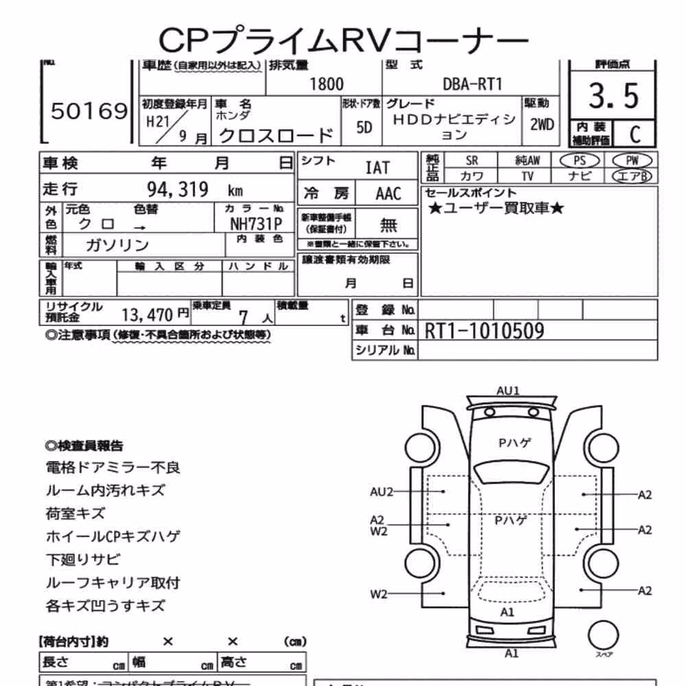 Notka aukcyjna: HONDA CROSS ROAD 5D HDD NAVI EDITION