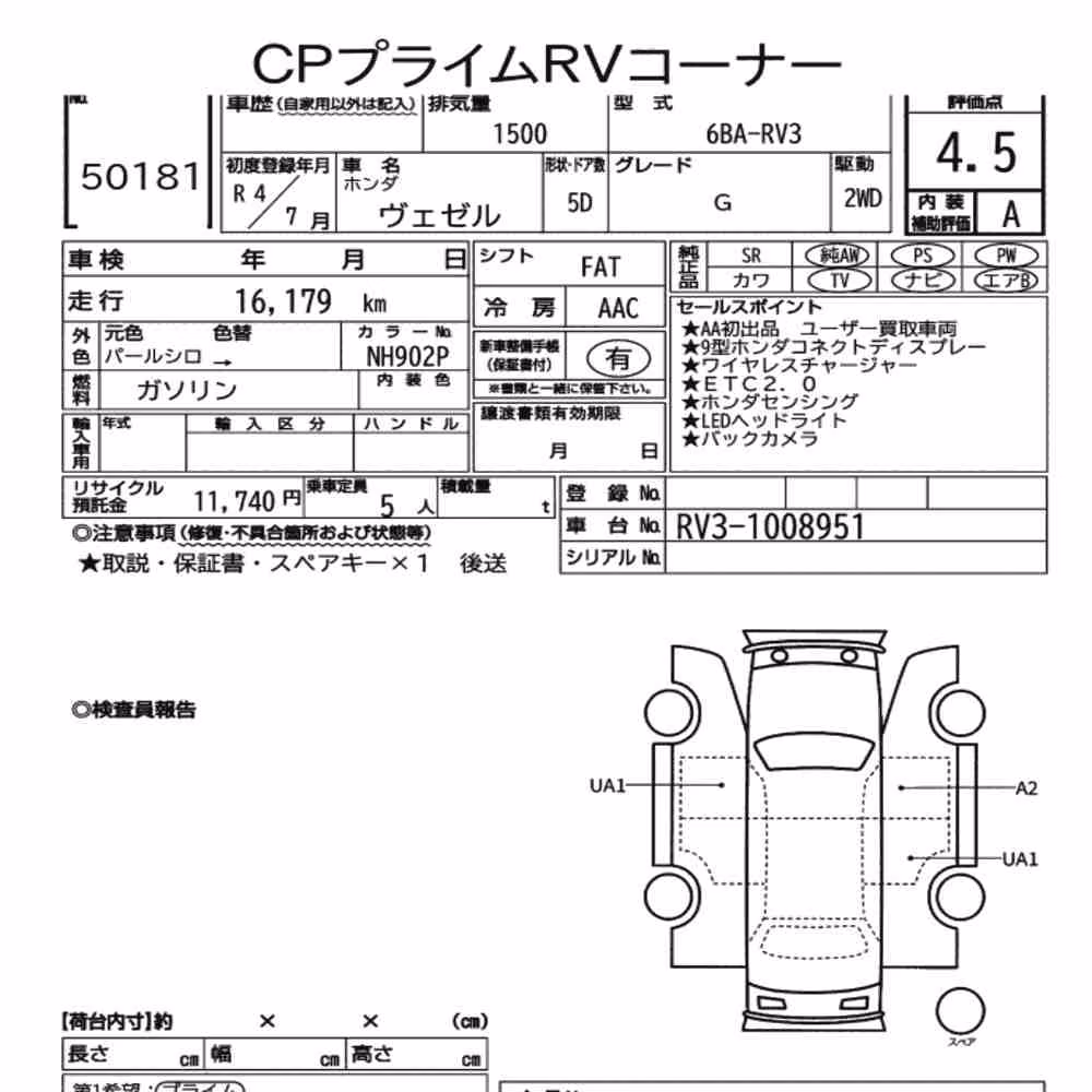 Notka aukcyjna: HONDA VEZEL G