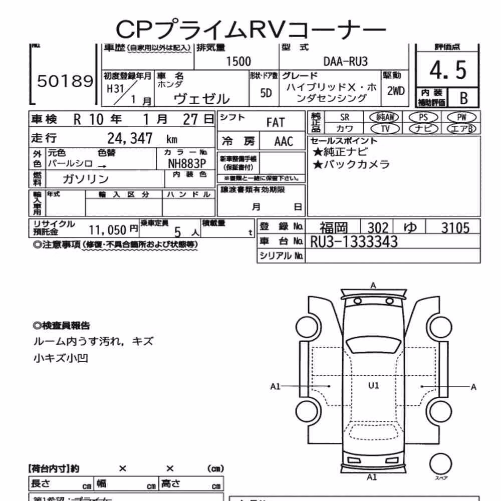 Notka aukcyjna: HONDA VEZEL HYBRID X・HONDA SENSING