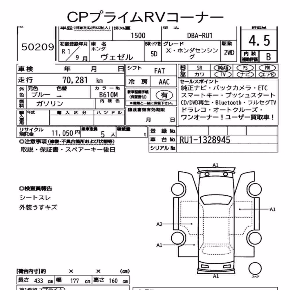 Notka aukcyjna: HONDA VEZEL X・HONDA SENSING
