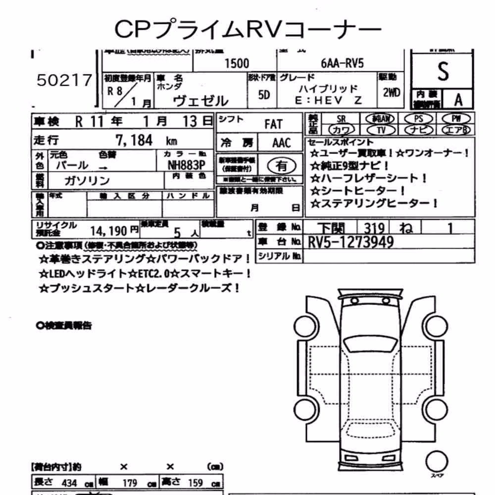 Notka aukcyjna: HONDA VEZEL HYBRID E:HEV Z