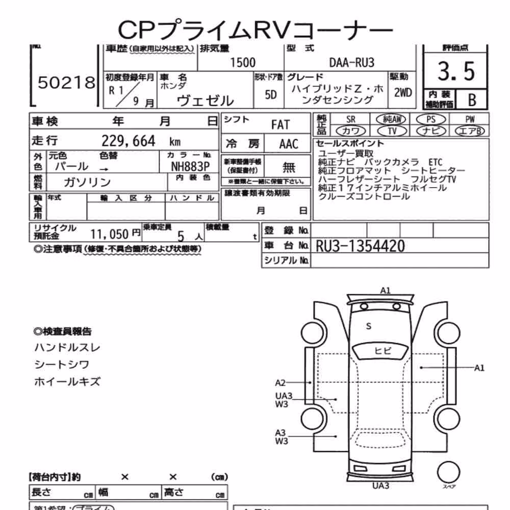 Notka aukcyjna: HONDA VEZEL HYBRID Z・HONDA SENSING
