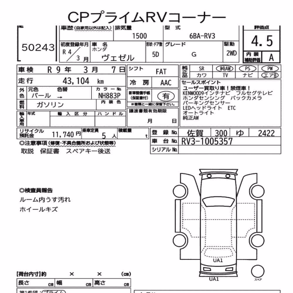 Notka aukcyjna: HONDA VEZEL G