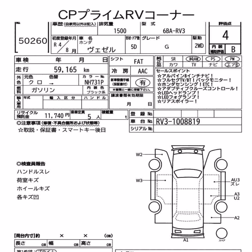 Notka aukcyjna: HONDA VEZEL G