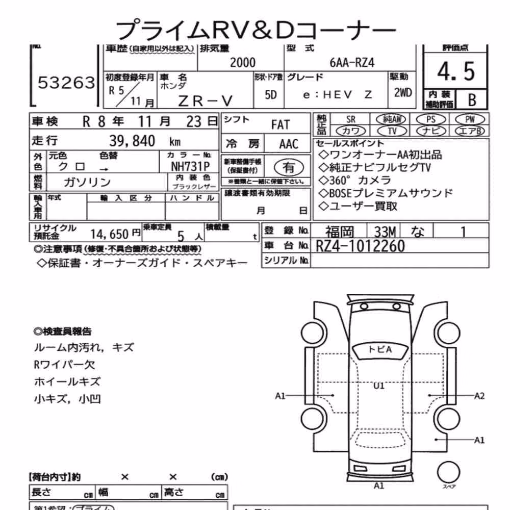 Notka aukcyjna: HONDA ZR-V E:HEV Z