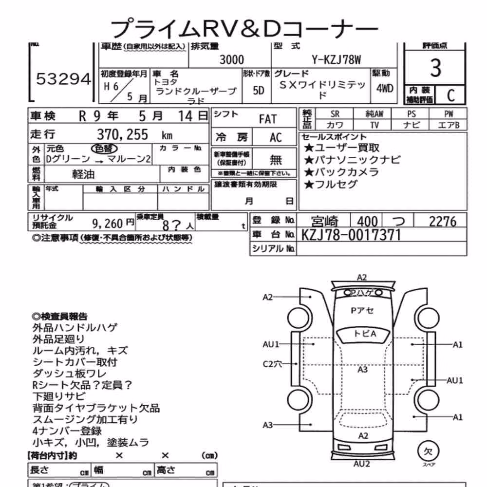 Notka aukcyjna: TOYOTA LAND CRUISER PRADO 5D 4WD SX WIDE LIMITED