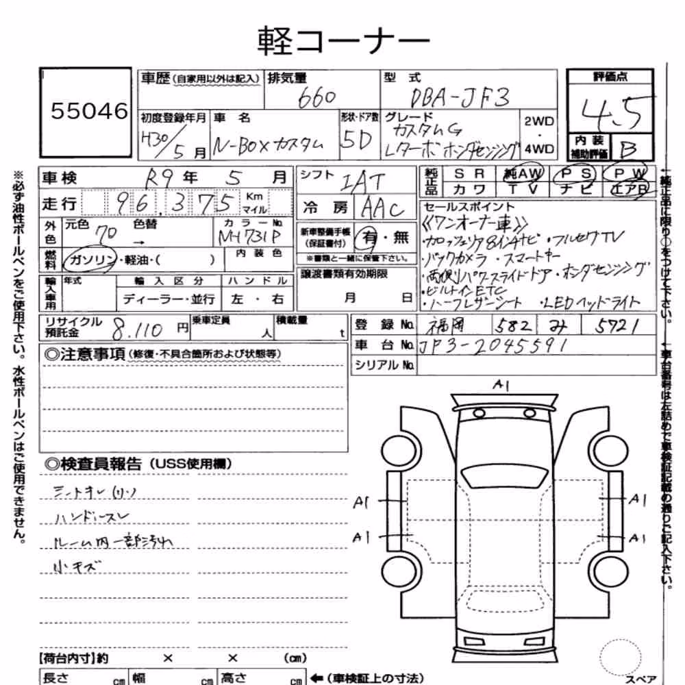 Notka aukcyjna: HONDA N-BOX CUSTOM G・L TURBO HONDA SENSING