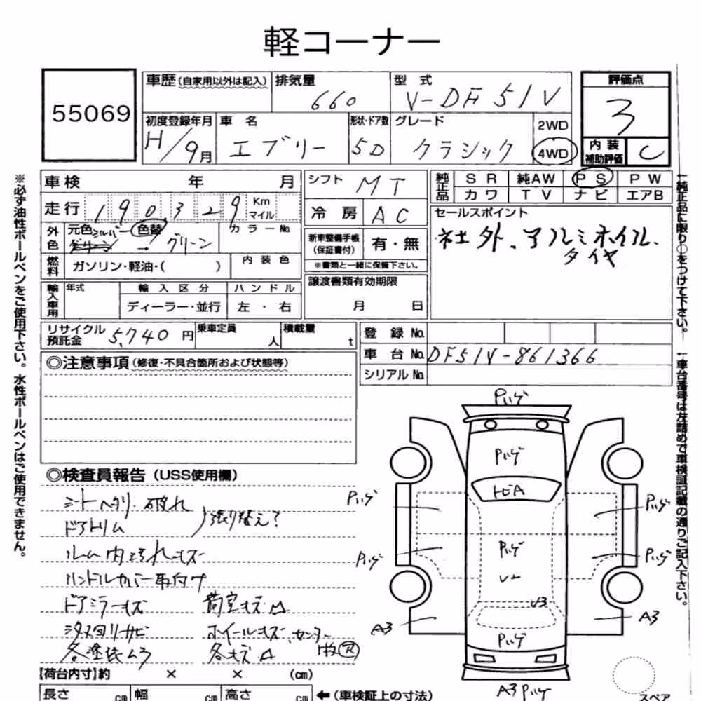 Notka aukcyjna: SUZUKI EVERY 5D 4WD CLASSIC