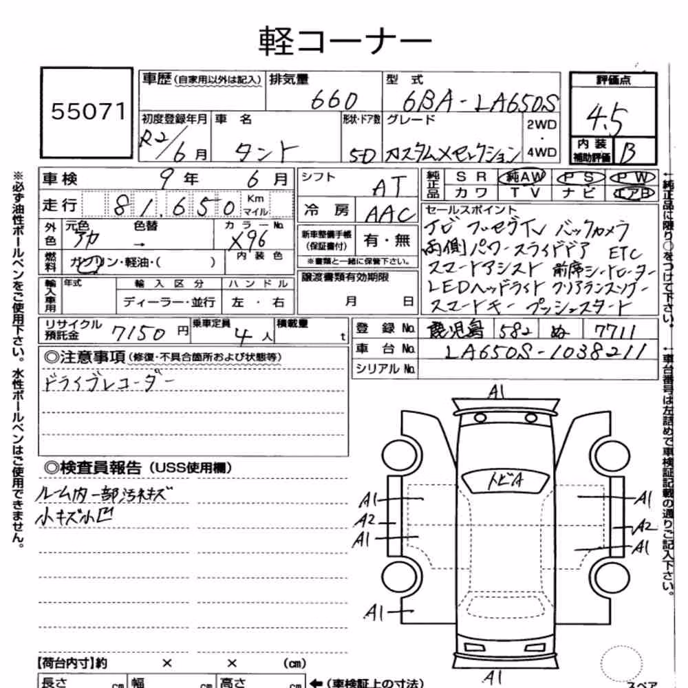 Notka aukcyjna: DAIHATSU TANTO CUSTOM X SELECTION