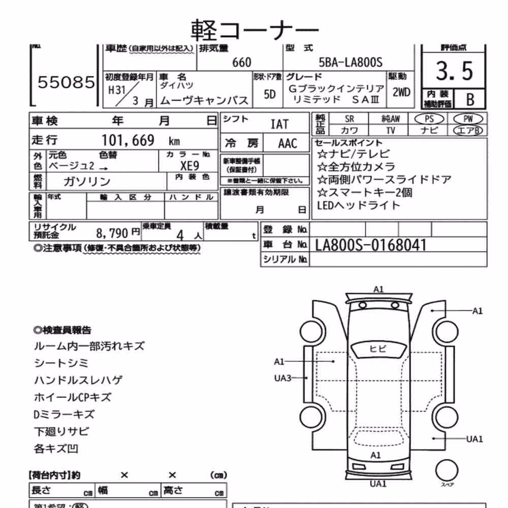 Notka aukcyjna: DAIHATSU MOVE CANBUS G BLACK INTERIOR LIMITED SA Ⅲ