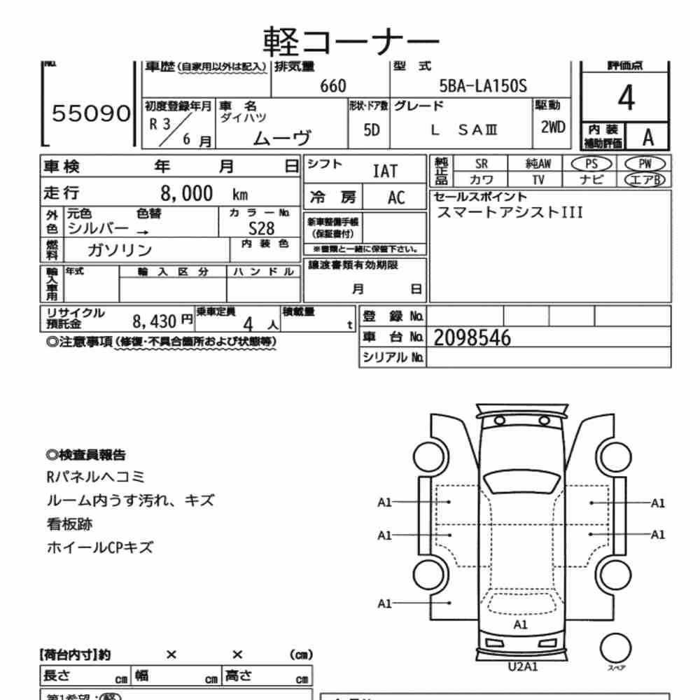 Notka aukcyjna: DAIHATSU MOVE L SAⅢ