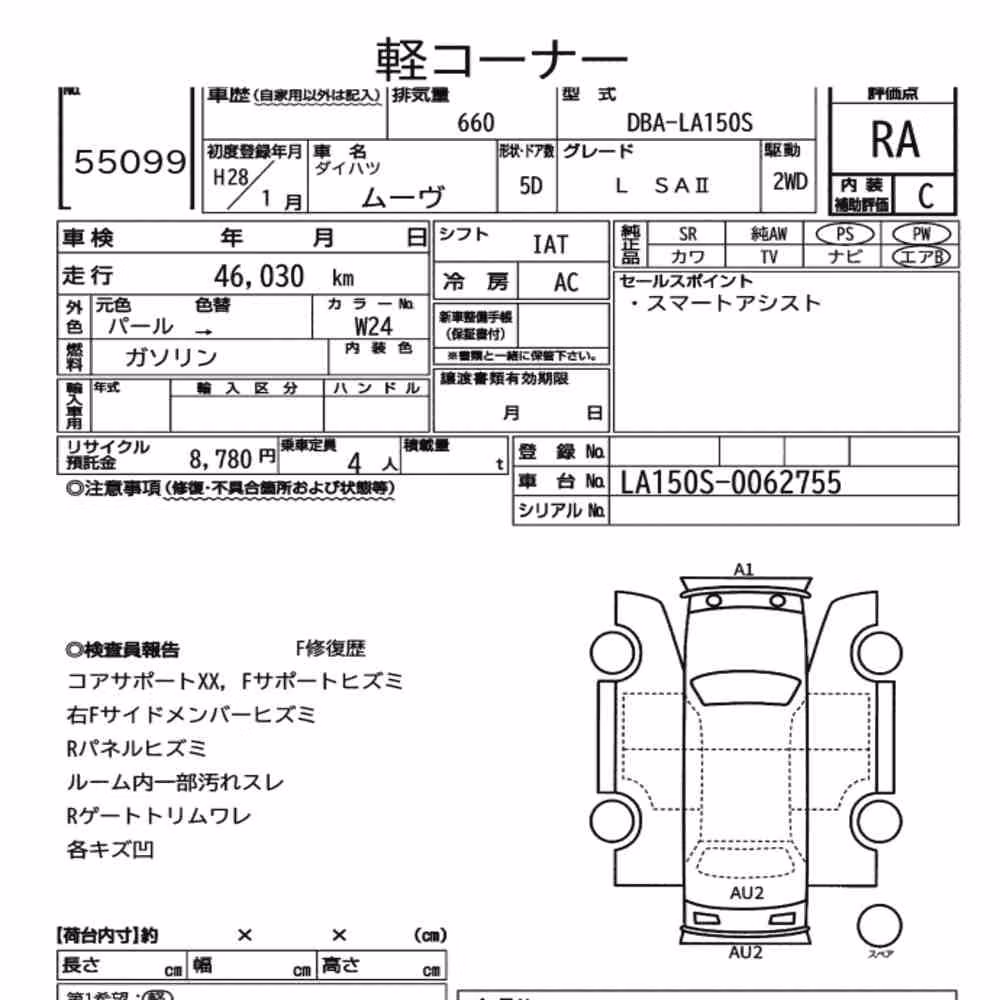 Notka aukcyjna: DAIHATSU MOVE L SAⅡ