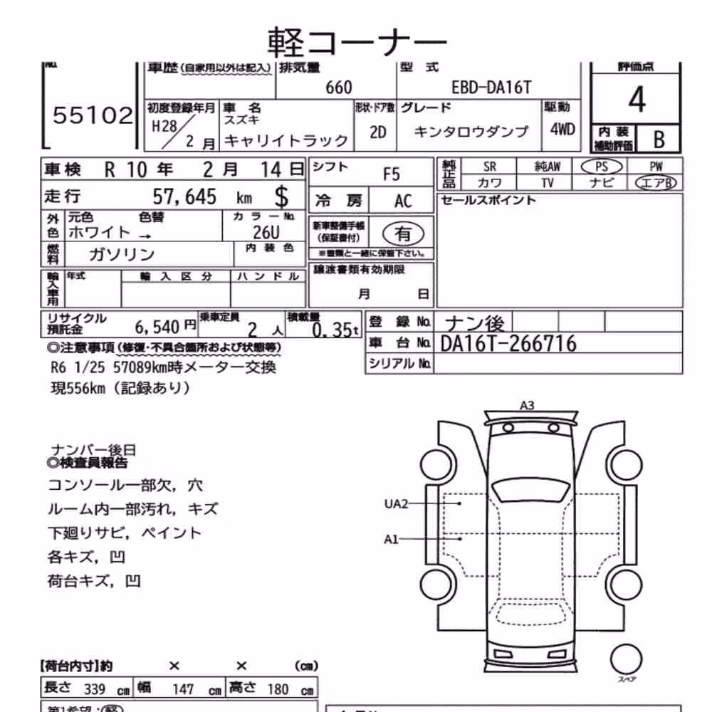 Notka aukcyjna: SUZUKI CARRY TRUCK 4WD KINTARO DUMP