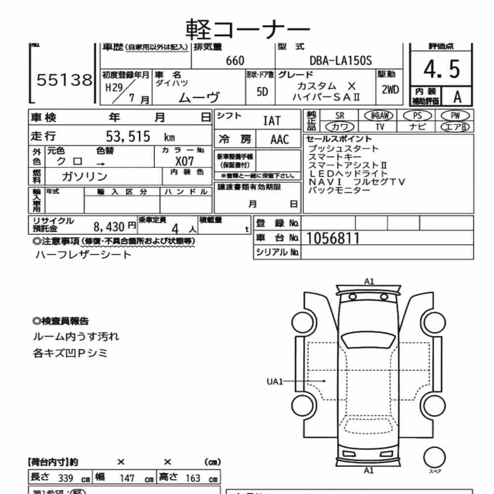 Notka aukcyjna: DAIHATSU MOVE CUSTOM X HYPER SAⅡ