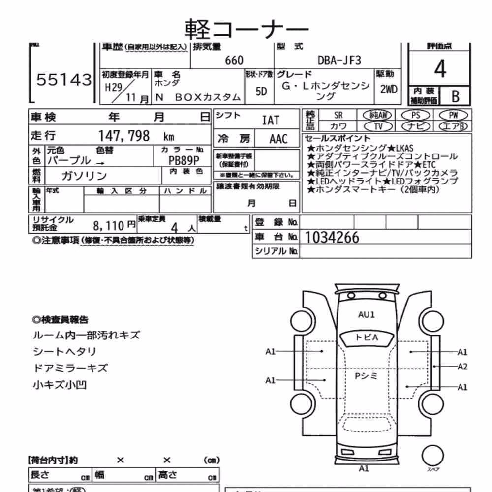 Notka aukcyjna: HONDA N-BOX CUSTOM G・L HONDA SENSING