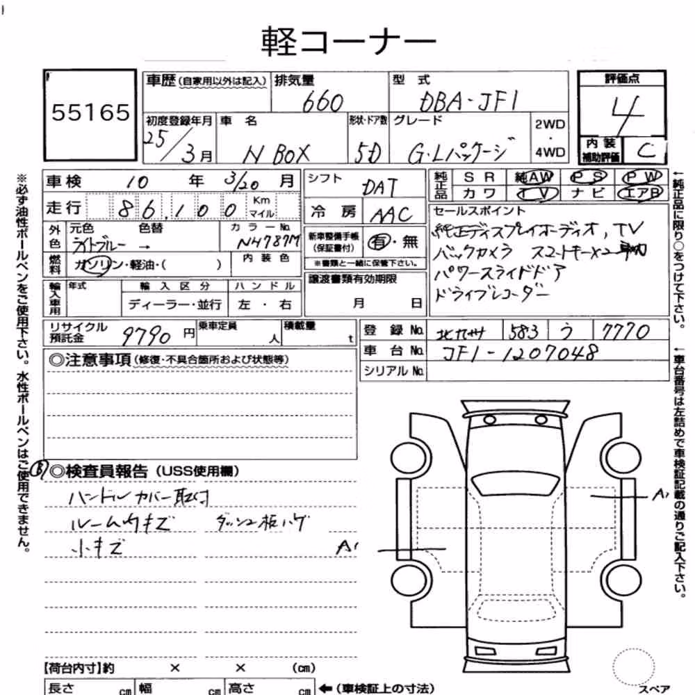 Notka aukcyjna: HONDA N-BOX G・L PACKAGE