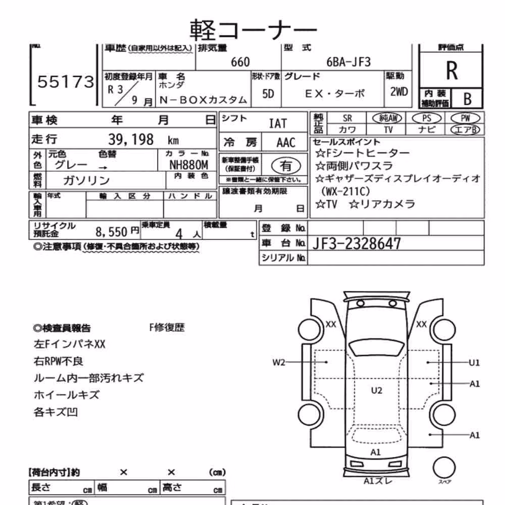Notka aukcyjna: HONDA N-BOX CUSTOM EX・TURBO