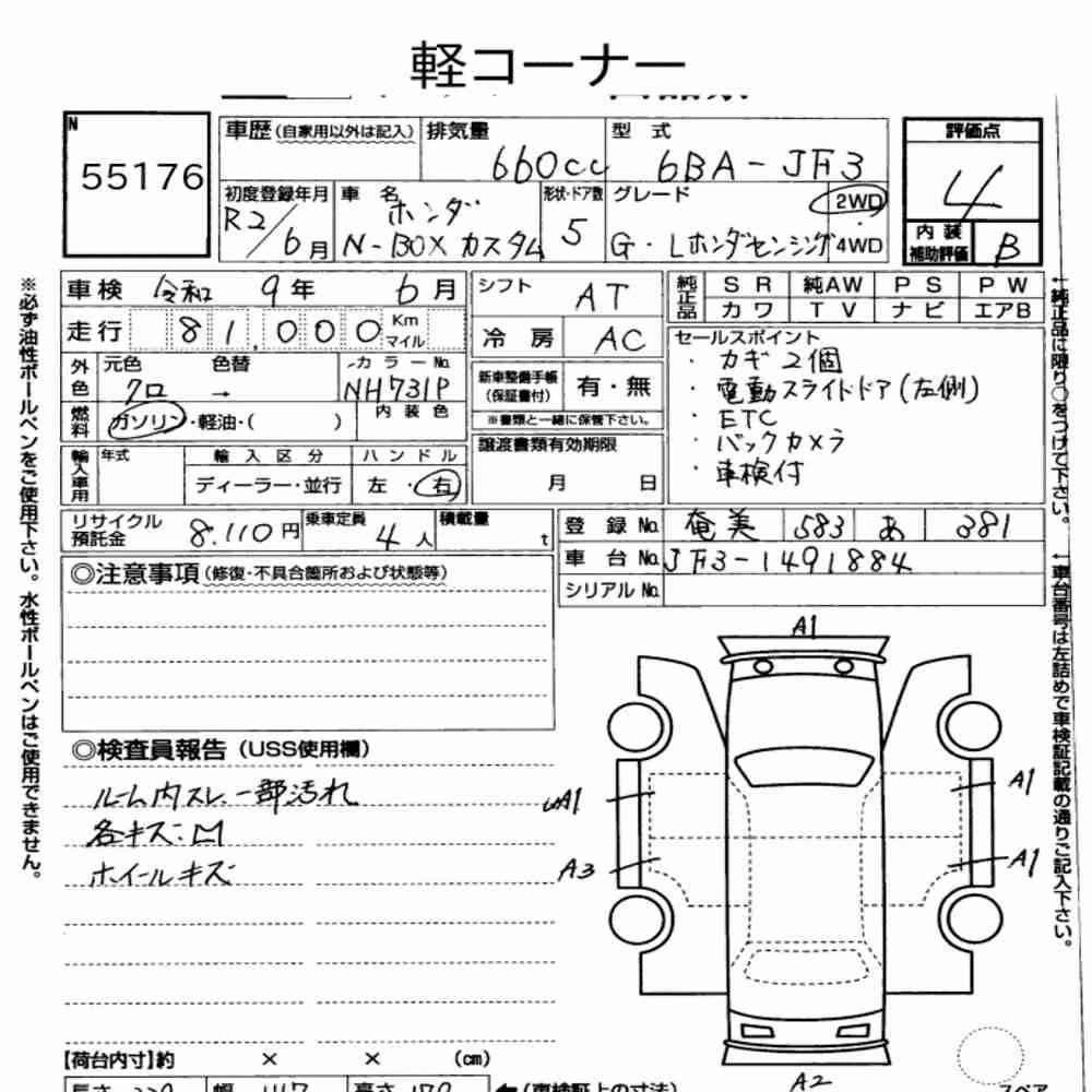 Notka aukcyjna: HONDA N-BOX CUSTOM G・L HONDA SENSING