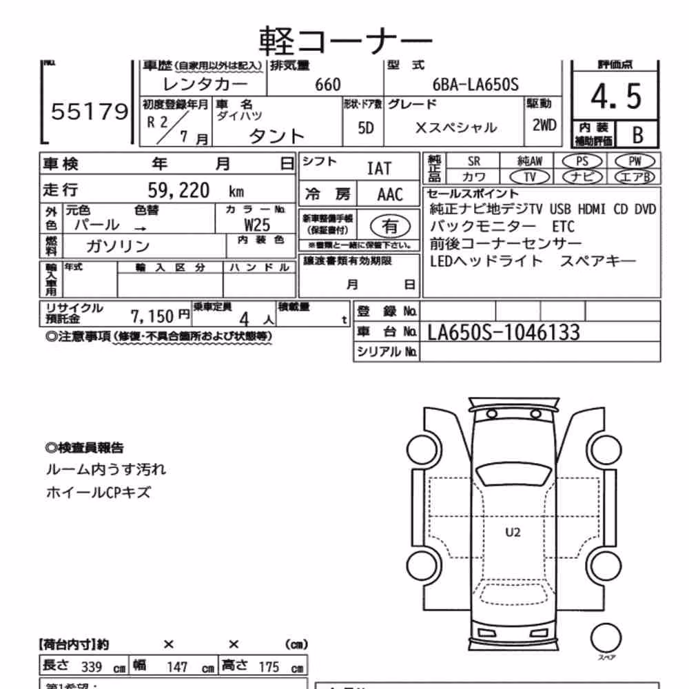 Notka aukcyjna: DAIHATSU TANTO X SPECIAL