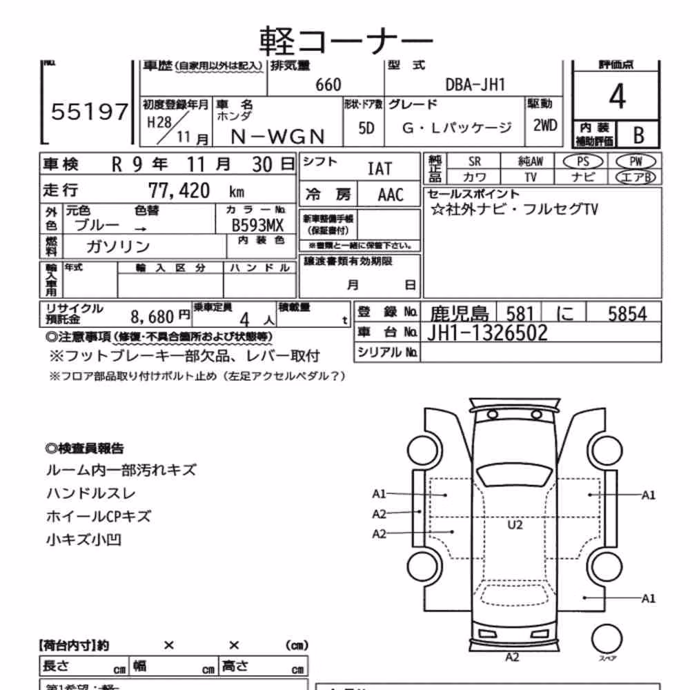 Notka aukcyjna: HONDA N-WGN G・L PACKAGE