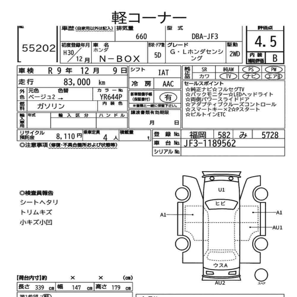 Notka aukcyjna: HONDA N-BOX G・L HONDA SENSING