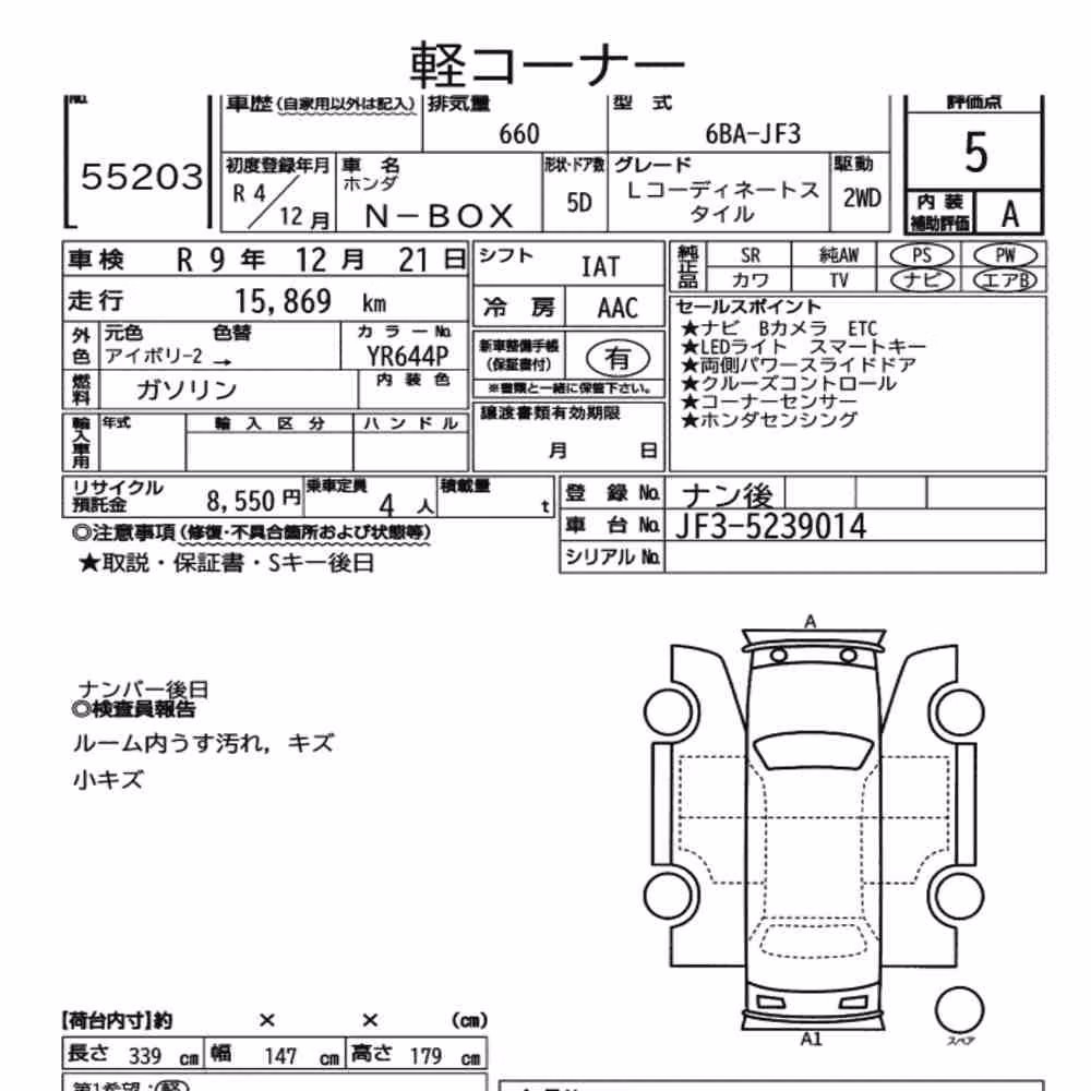 Notka aukcyjna: HONDA N-BOX L COORDINATE STYLE